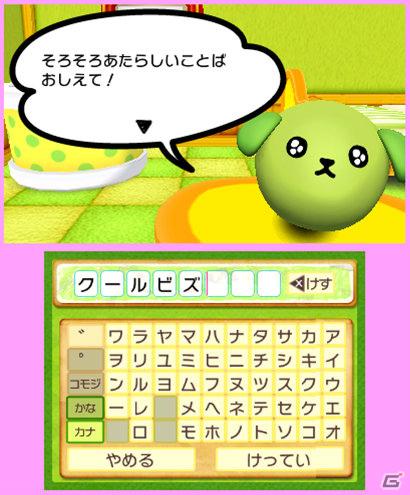 いろんな豆しばたちに言葉を教えてあげよう！3DS「豆しば」のゲーム内容を紹介の画像1