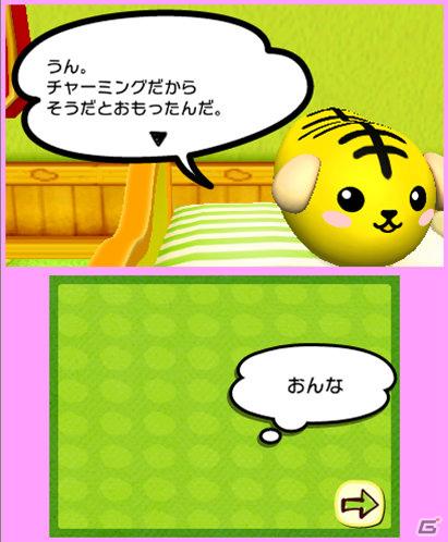 いろんな豆しばたちに言葉を教えてあげよう！3DS「豆しば」のゲーム内容を紹介の画像10