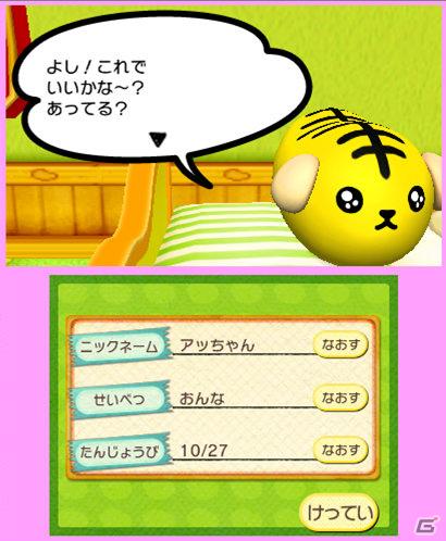 いろんな豆しばたちに言葉を教えてあげよう！3DS「豆しば」のゲーム内容を紹介の画像11