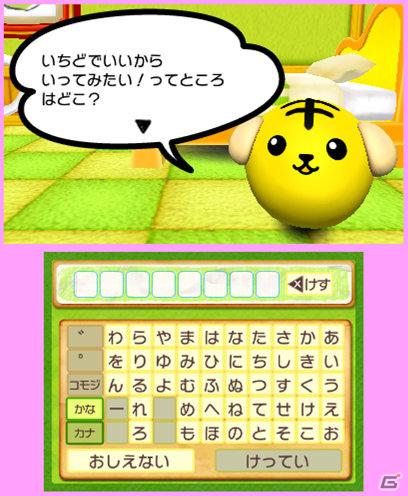 いろんな豆しばたちに言葉を教えてあげよう！3DS「豆しば」のゲーム内容を紹介の画像12