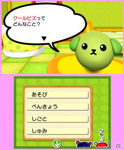 いろんな豆しばたちに言葉を教えてあげよう！3DS「豆しば」のゲーム内容を紹介の画像2