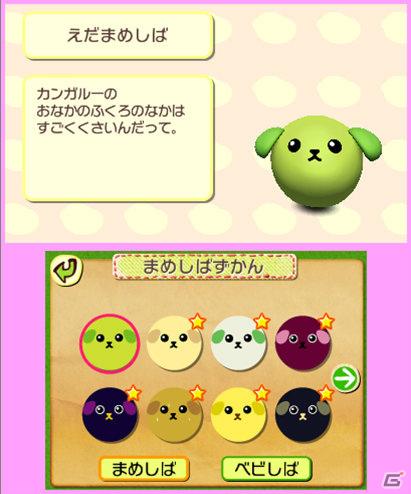 いろんな豆しばたちに言葉を教えてあげよう！3DS「豆しば」のゲーム内容を紹介の画像6