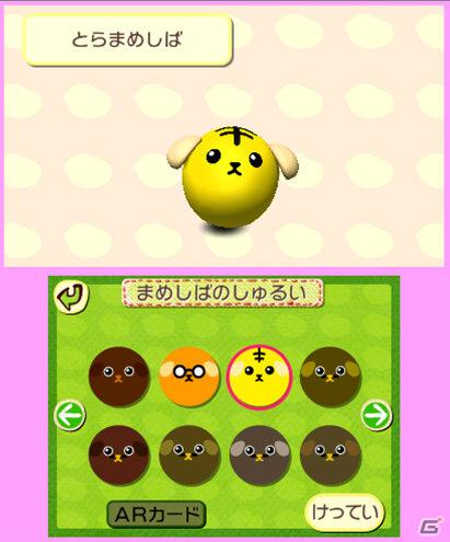 いろんな豆しばたちに言葉を教えてあげよう！3DS「豆しば」のゲーム内容を紹介の画像7