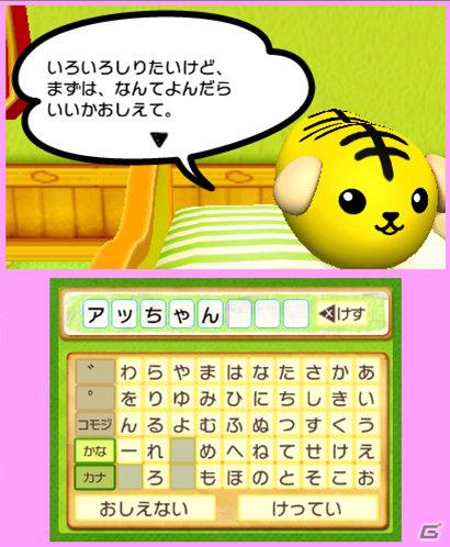 いろんな豆しばたちに言葉を教えてあげよう！3DS「豆しば」のゲーム内容を紹介の画像8