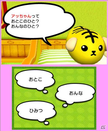 いろんな豆しばたちに言葉を教えてあげよう！3DS「豆しば」のゲーム内容を紹介の画像9
