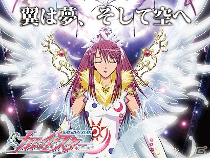 ソーシャルゲーム「目指せ！三ツ星レストラン」と「ウワサの芸能プロデューサー」に「カレイドスター」が登場！コラボ「カレイドスター期間限定イベント」を実施の画像6