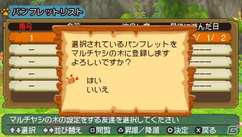 PSP「モンハン日記 ぽかぽかアイルー村G」公式サイト「おしえて！情報屋！」で情報屋アイルーが特徴的な要素を紹介の画像2