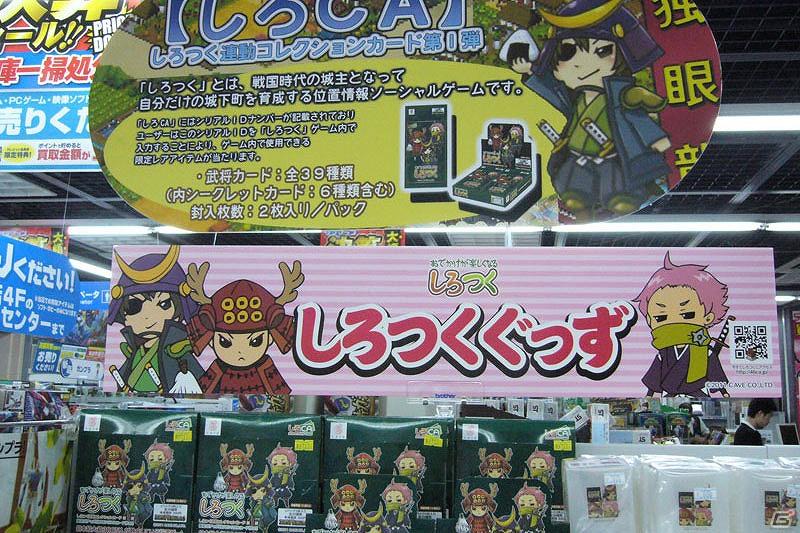 Mobage「しろつく」のイベント「しろつく祭り 300 万人の夏の陣 in 秋葉原」が大盛況！初日で述べ18,000名以上が実施店舗へ訪問の画像7