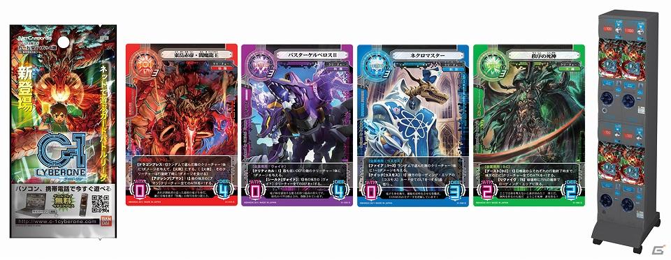 ネットで遊べる本格的トレーディングカードゲーム「サイバーワン」が10月28日より発売開始＆ゲームサイトも公開の画像2