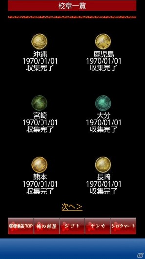 スマートフォンでも喧嘩勃発！Mobage「喧嘩番長 全国制覇」、本日8月16日よりサービス開始の画像14