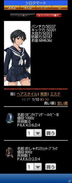 スマートフォンでも喧嘩勃発！Mobage「喧嘩番長 全国制覇」、本日8月16日よりサービス開始の画像7