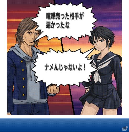スマートフォンでも喧嘩勃発！Mobage「喧嘩番長 全国制覇」、本日8月16日よりサービス開始の画像12