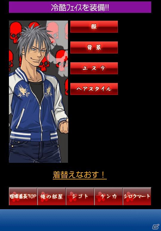 スマートフォンでも喧嘩勃発！Mobage「喧嘩番長 全国制覇」、本日8月16日よりサービス開始の画像2
