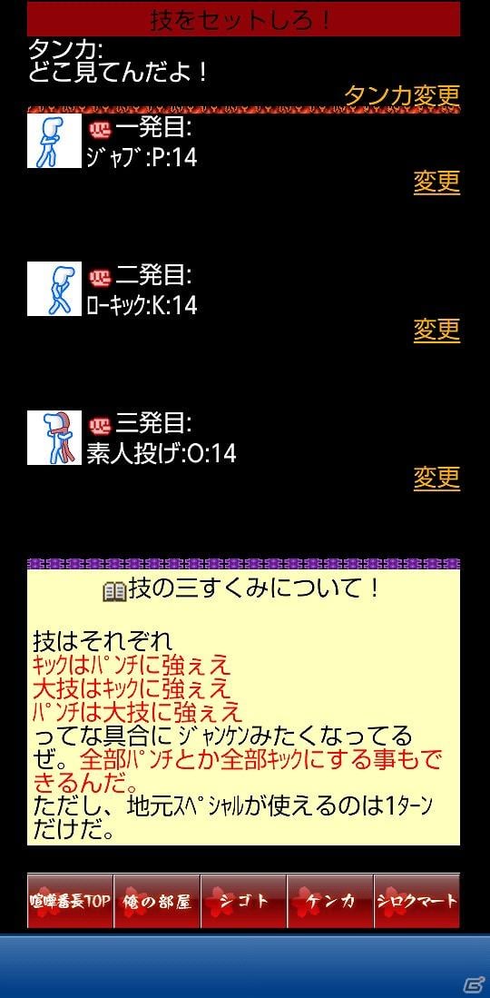 スマートフォンでも喧嘩勃発 Mobage 喧嘩番長 全国制覇 本日8月16日よりサービス開始の画像 ゲーム情報サイト Gamer