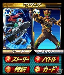 最強オリジナル仮面ライダーチームを作ろう！「仮面ライダーウォーズ」がGREEにて8月18日より提供開始の画像5