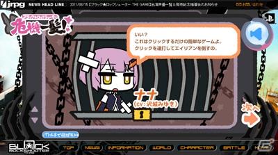 PSP「ブラック★ロックシューター THE GAME」異星人ナフェとガチバトル！「ブラック★ロックシューター危機一髪！」を開始の画像4