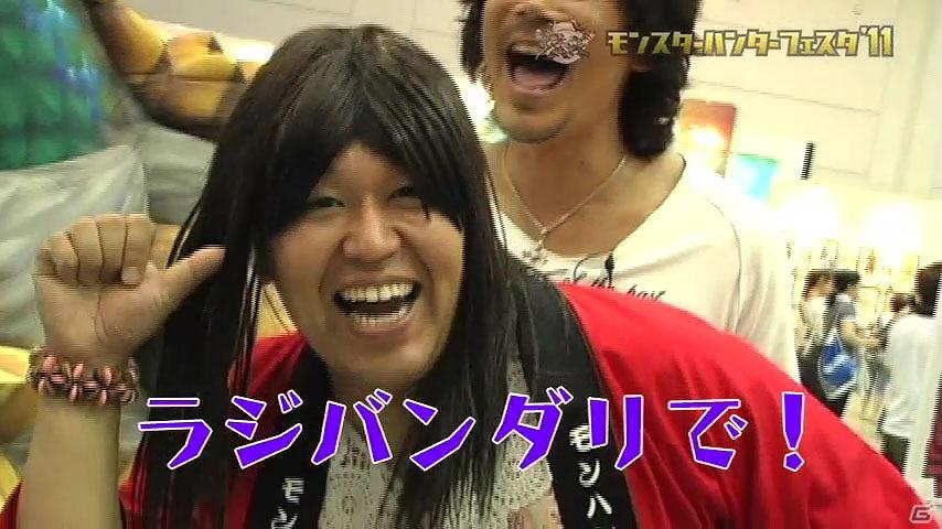 4,000名のハンターが集結！「モンスターハンターフェスタ’11」札幌大会も激アツ！福岡大会の特別レポート映像完成の画像8
