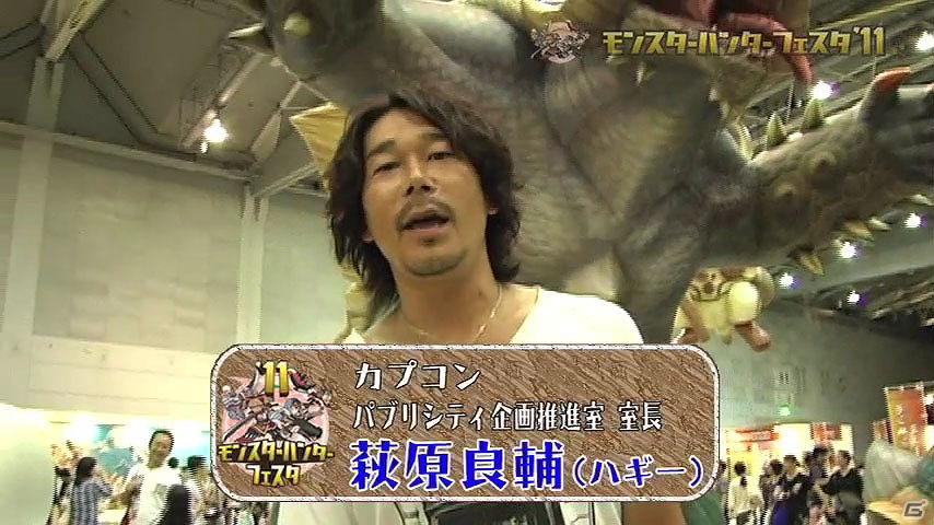 4,000名のハンターが集結！「モンスターハンターフェスタ’11」札幌大会も激アツ！福岡大会の特別レポート映像完成の画像9