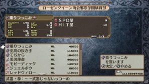 PS Vita「魔界戦記ディスガイア3 Return」ゲームの魅力＆新キャラクター「ルチル」「ステラ」の登場する新シナリオを紹介の画像32