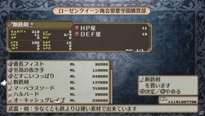 PS Vita「魔界戦記ディスガイア3 Return」ゲームの魅力＆新キャラクター「ルチル」「ステラ」の登場する新シナリオを紹介の画像33