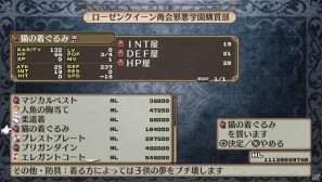 PS Vita「魔界戦記ディスガイア3 Return」ゲームの魅力＆新キャラクター「ルチル」「ステラ」の登場する新シナリオを紹介の画像34