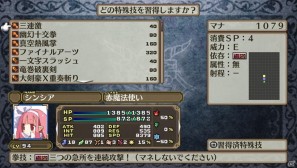 PS Vita「魔界戦記ディスガイア3 Return」ゲームの魅力＆新キャラクター「ルチル」「ステラ」の登場する新シナリオを紹介の画像37