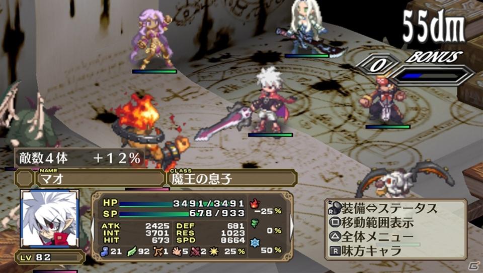 PS Vita「魔界戦記ディスガイア3 Return」ゲームの魅力＆新キャラクター「ルチル」「ステラ」の登場する新シナリオを紹介の画像104