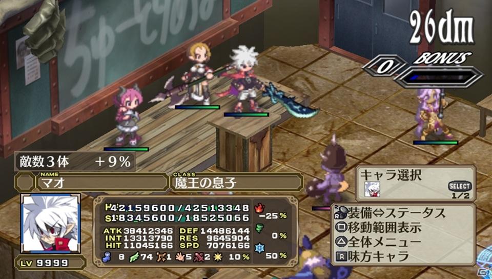 PS Vita「魔界戦記ディスガイア3 Return」ゲームの魅力＆新キャラクター「ルチル」「ステラ」の登場する新シナリオを紹介の画像112