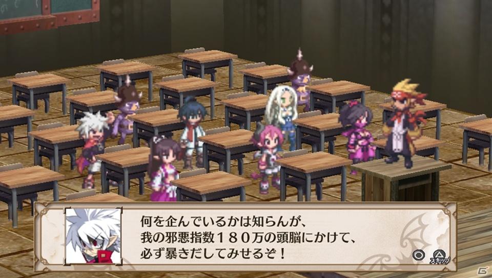 PS Vita「魔界戦記ディスガイア3 Return」ゲームの魅力＆新キャラクター「ルチル」「ステラ」の登場する新シナリオを紹介の画像141