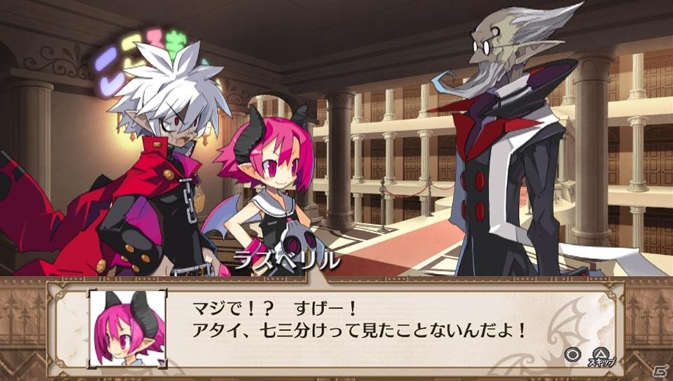 PS Vita「魔界戦記ディスガイア3 Return」ゲームの魅力＆新キャラクター「ルチル」「ステラ」の登場する新シナリオを紹介の画像20