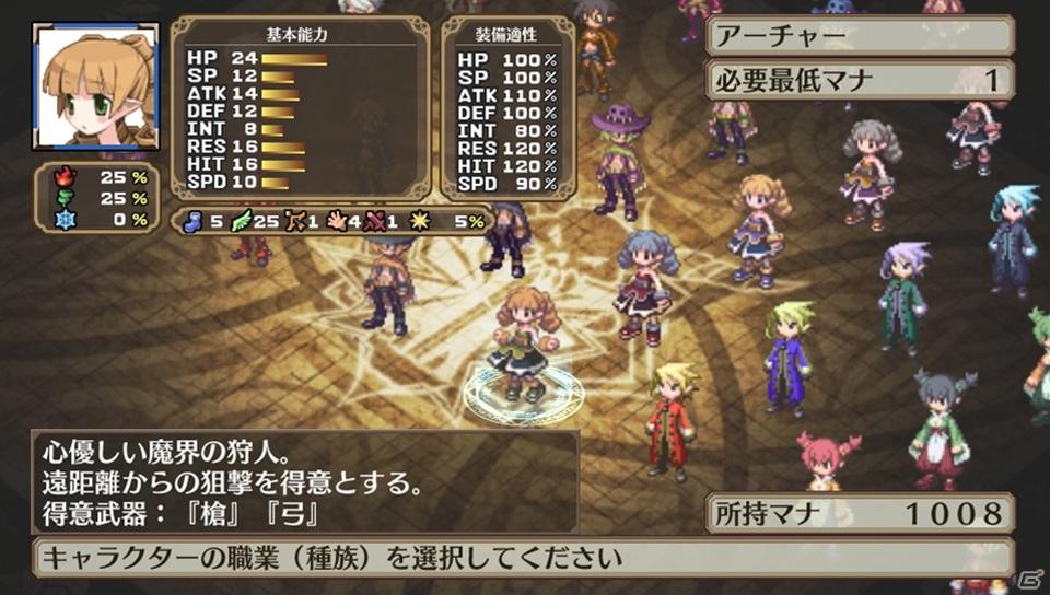 PS Vita「魔界戦記ディスガイア3 Return」ゲームの魅力＆新キャラクター「ルチル」「ステラ」の登場する新シナリオを紹介の画像26