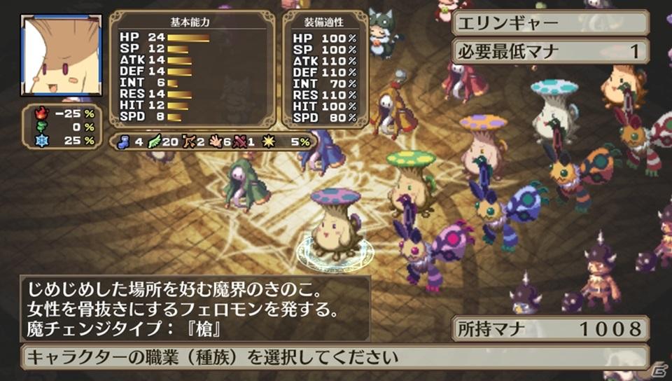 PS Vita「魔界戦記ディスガイア3 Return」ゲームの魅力＆新キャラクター「ルチル」「ステラ」の登場する新シナリオを紹介の画像27