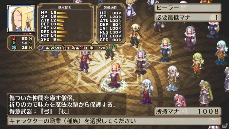 PS Vita「魔界戦記ディスガイア3 Return」ゲームの魅力＆新キャラクター「ルチル」「ステラ」の登場する新シナリオを紹介の画像28