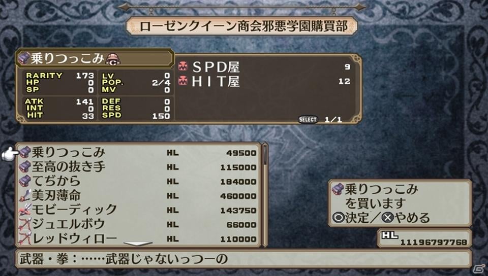 PS Vita「魔界戦記ディスガイア3 Return」ゲームの魅力＆新キャラクター「ルチル」「ステラ」の登場する新シナリオを紹介の画像32