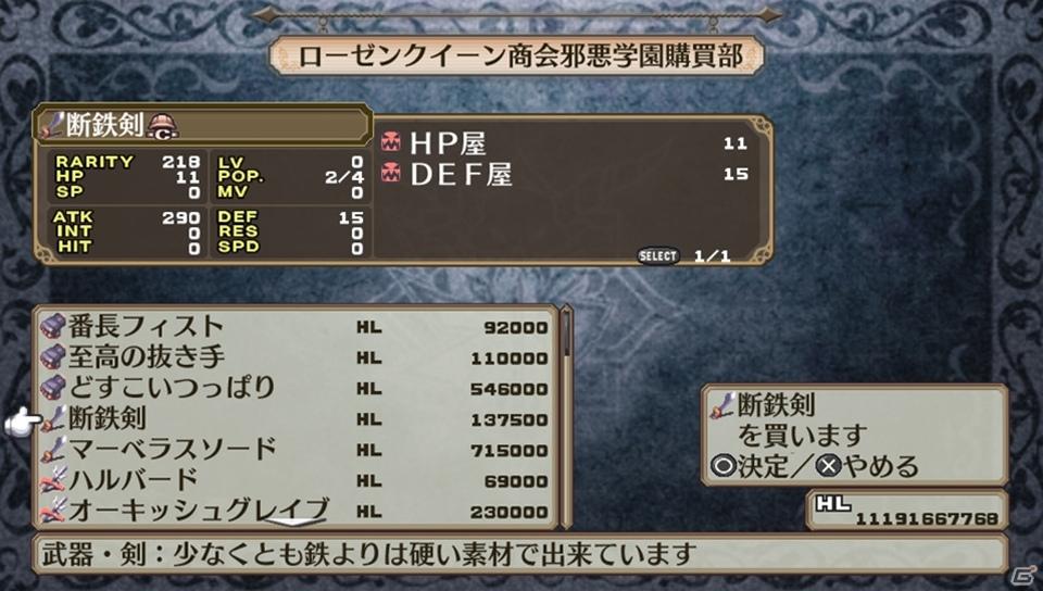 PS Vita「魔界戦記ディスガイア3 Return」ゲームの魅力＆新キャラクター「ルチル」「ステラ」の登場する新シナリオを紹介の画像33