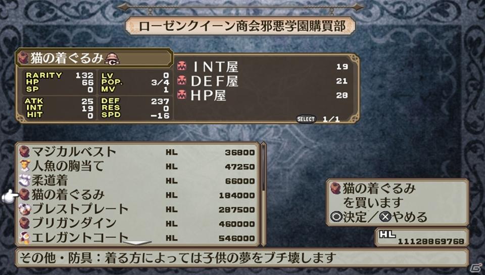 PS Vita「魔界戦記ディスガイア3 Return」ゲームの魅力＆新キャラクター「ルチル」「ステラ」の登場する新シナリオを紹介の画像34