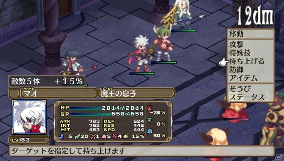 PS Vita「魔界戦記ディスガイア3 Return」ゲームの魅力＆新キャラクター「ルチル」「ステラ」の登場する新シナリオを紹介の画像60