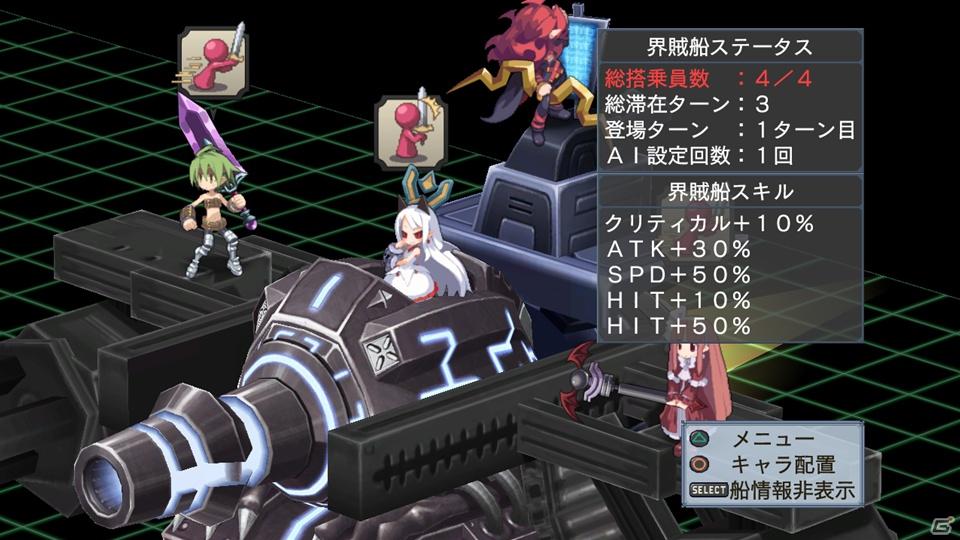 暴君ヴァルバトーゼがいよいよ登場＆あの正義のヒーローも魔界に参上！PS3「魔界戦記ディスガイア4」DLC第5弾が8月31日配信開始の画像127