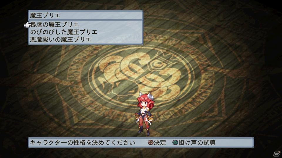 暴君ヴァルバトーゼがいよいよ登場＆あの正義のヒーローも魔界に参上！PS3「魔界戦記ディスガイア4」DLC第5弾が8月31日配信開始の画像133