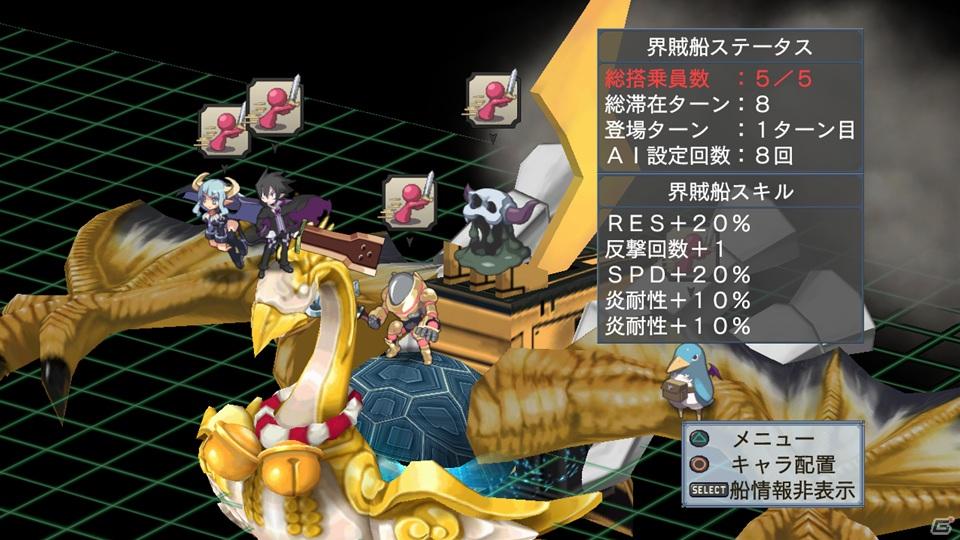 暴君ヴァルバトーゼがいよいよ登場＆あの正義のヒーローも魔界に参上！PS3「魔界戦記ディスガイア4」DLC第5弾が8月31日配信開始の画像138