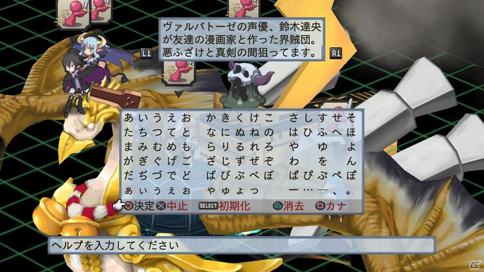 暴君ヴァルバトーゼがいよいよ登場＆あの正義のヒーローも魔界に参上！PS3「魔界戦記ディスガイア4」DLC第5弾が8月31日配信開始の画像139