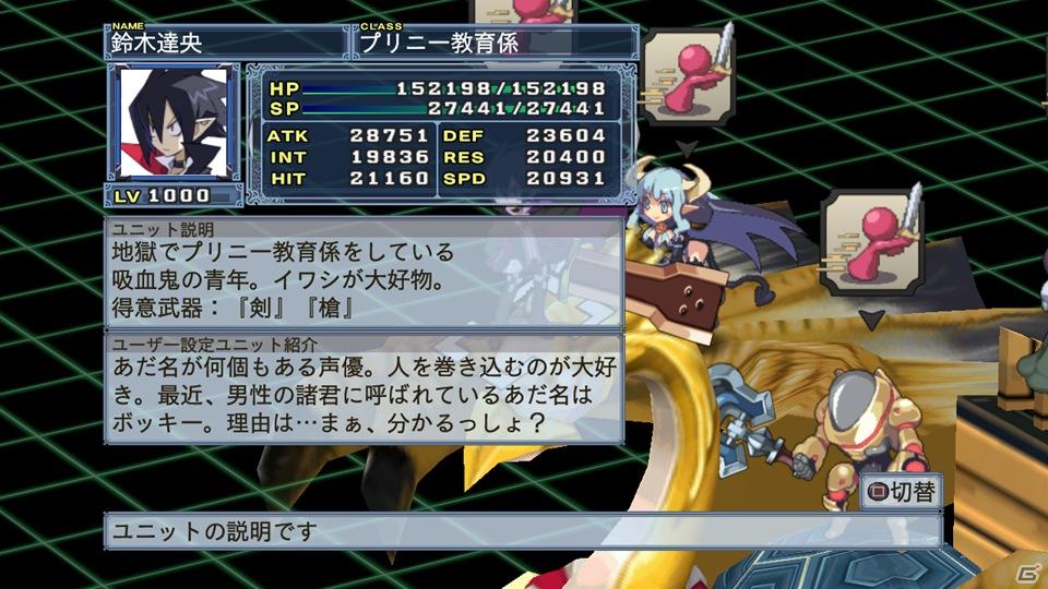 暴君ヴァルバトーゼがいよいよ登場＆あの正義のヒーローも魔界に参上！PS3「魔界戦記ディスガイア4」DLC第5弾が8月31日配信開始の画像141