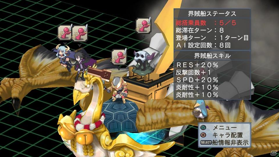暴君ヴァルバトーゼがいよいよ登場＆あの正義のヒーローも魔界に参上！PS3「魔界戦記ディスガイア4」DLC第5弾が8月31日配信開始の画像142