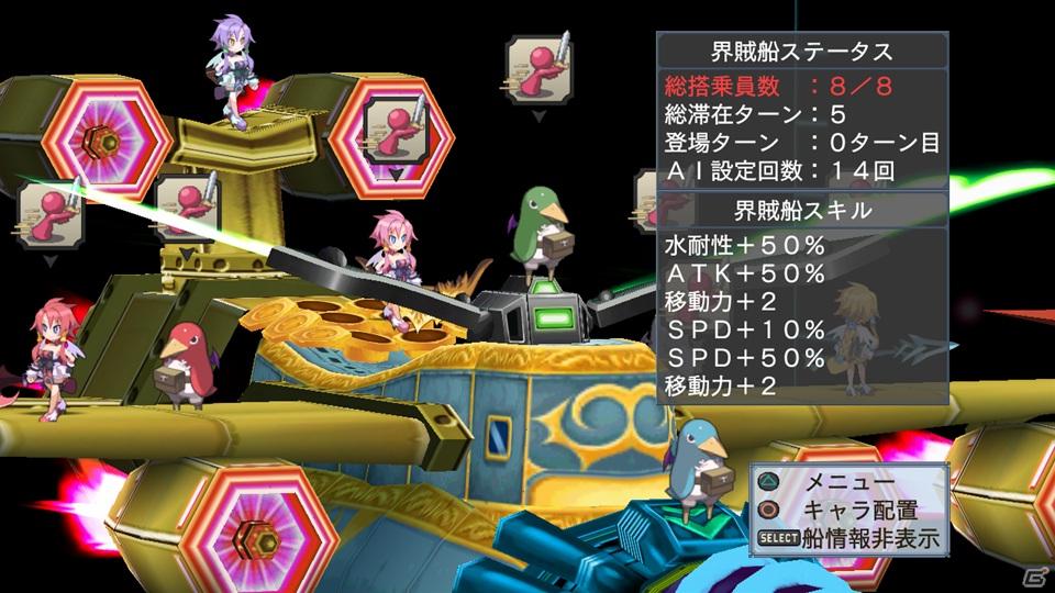 暴君ヴァルバトーゼがいよいよ登場＆あの正義のヒーローも魔界に参上！PS3「魔界戦記ディスガイア4」DLC第5弾が8月31日配信開始の画像147