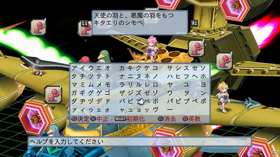 暴君ヴァルバトーゼがいよいよ登場＆あの正義のヒーローも魔界に参上！PS3「魔界戦記ディスガイア4」DLC第5弾が8月31日配信開始の画像148