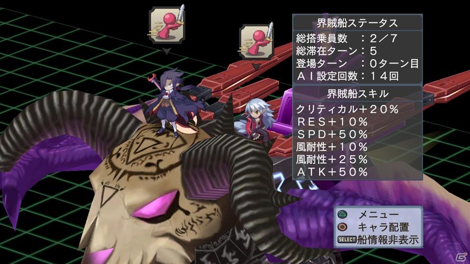 暴君ヴァルバトーゼがいよいよ登場＆あの正義のヒーローも魔界に参上！PS3「魔界戦記ディスガイア4」DLC第5弾が8月31日配信開始の画像152