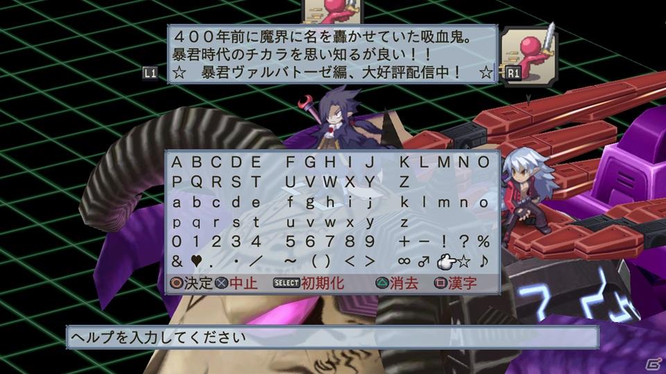 暴君ヴァルバトーゼがいよいよ登場＆あの正義のヒーローも魔界に参上！PS3「魔界戦記ディスガイア4」DLC第5弾が8月31日配信開始の画像153