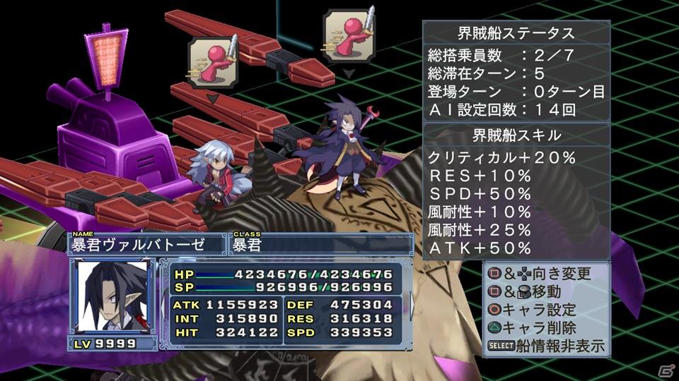 暴君ヴァルバトーゼがいよいよ登場＆あの正義のヒーローも魔界に参上！PS3「魔界戦記ディスガイア4」DLC第5弾が8月31日配信開始の画像154