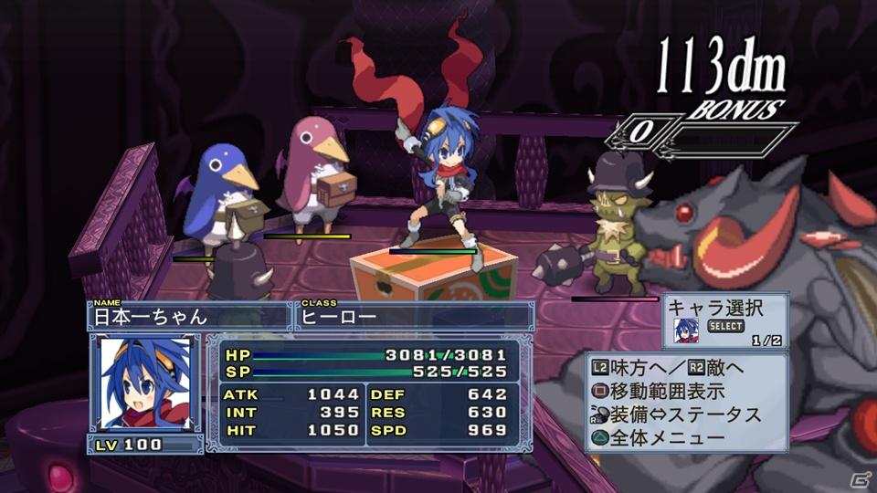 暴君ヴァルバトーゼがいよいよ登場＆あの正義のヒーローも魔界に参上！PS3「魔界戦記ディスガイア4」DLC第5弾が8月31日配信開始の画像39