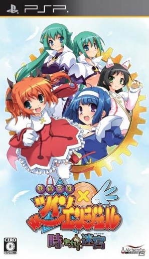 PSP「快盗天使ツインエンジェル～時とセカイの迷宮～」発売直前特集、限定版や新キャラクターなどを大公開の画像18
